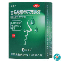 [5盒]辰欣 富马酸酮替芬滴鼻液10ml*1瓶/盒*5盒用于过敏性鼻炎