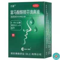 [5盒]辰欣 富马酸酮替芬滴鼻液10ml*1瓶/盒*5盒用于过敏性鼻炎