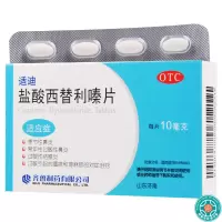 [5盒]齐鲁适迪盐酸西替利嗪片12片*5盒 季节过敏常年性鼻炎结膜炎瘙痒荨麻疹