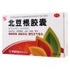 [5盒]兴安岭 北豆根胶囊30mg*20粒/盒*5盒 清热解毒止咳祛痰用于咽喉肿痛扁桃体炎