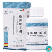 [10盒]华北制药 烧伤喷雾剂 40ml*1瓶/盒*10盒清热解毒消肿止痛轻度烫伤水火