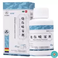 [10盒]华北制药 烧伤喷雾剂 40ml*1瓶/盒*10盒清热解毒消肿止痛轻度烫伤水火
