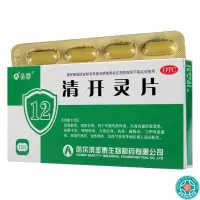 [4盒]圣泰清开灵片12片/盒*4盒上呼吸道感染 急性咽炎 急性气管炎