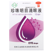 [3盒]苏春 珍珠明目滴眼液15ml/盒*3盒用于视力疲劳症和慢性结膜炎