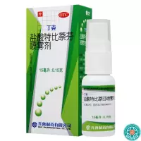 [5盒]齐鲁盐酸特比萘芬喷雾剂15ml*5盒手癣足癣股癣体癣花斑癣