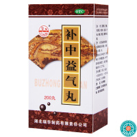 [3盒]梁湖补中益气丸200丸/盒*3盒补中益气升阳举陷用于脾胃虚弱中气下陷所致的体倦乏力食少腹胀便溏久泻肛门下坠