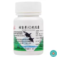 [5盒]双鲸维生素AD软胶囊100粒/盒*5盒佝偻病夜盲症手足抽搐维生素A和D缺乏症