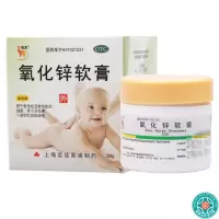 [5盒]信龙氧化锌软膏20g*1瓶/盒*5盒急性或亚急性皮炎湿疹痱子