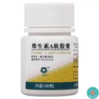 [4瓶]大水维生素A软胶囊100粒/瓶*4瓶预防治疗维生素A缺乏症夜盲症干眼症