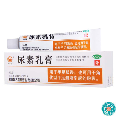 [5盒]川石尿素乳膏10g*1支/盒*5盒用于手足皲裂