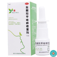 [3盒]常吉盐酸羟甲唑啉喷雾剂10ml*1支/盒*3盒急慢性过敏性鼻炎鼻窦炎