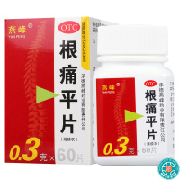 [5盒]燕峰根痛平片0.3g*60片/盒*5盒活血通络止痛颈椎病肩颈疼痛活动受限上肢麻木