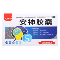 [10盒]龙仕康安神胶囊0.25g*10粒*4板/盒*10盒补血滋阴养心安神失眠多梦心悸不宁