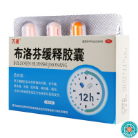 万通布洛芬缓释胶囊0.3g*7粒*3板/盒用于缓解轻至中度疼痛如头痛关节痛偏头痛牙痛肌肉痛神经痛痛经也用于普通感冒或