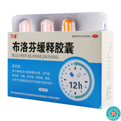 万通布洛芬缓释胶囊0.3g*7粒*3板/盒用于缓解轻至中度疼痛如头痛关节痛偏头痛牙痛肌肉痛神经痛痛经也用于普通感冒或