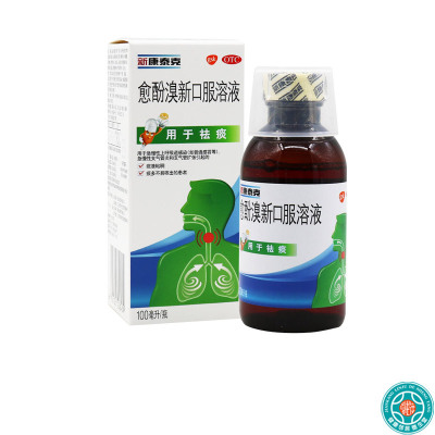 新康泰克 愈酚溴新口服溶液 100ml/瓶 用于急慢性上呼吸道感染 如普通感冒等