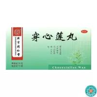 同仁堂穿心莲丸50粒*10袋/盒 清热解毒 用于咽喉肿痛口舌生疮