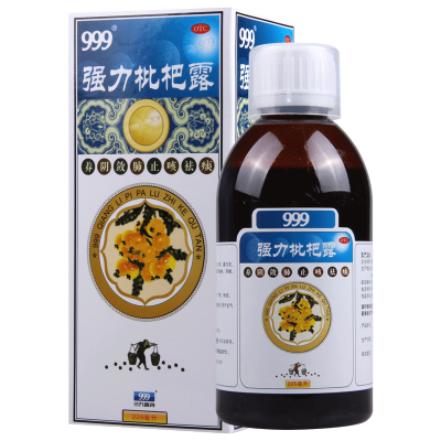 [3盒]999 强力枇杷露 225ml/盒*3盒养阴敛肺止咳祛痰用于支气管炎咳嗽