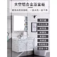 海澳德 浴室柜组合太空铝现代简约小户型卫生间洗漱台卫浴洗手脸面盆镜柜
