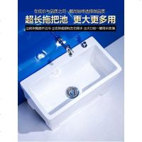 海澳德 特大号超长陶瓷洗拖把池室户外家用阳台卫生间大码方形高脚墩布槽