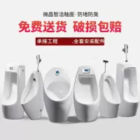 海澳德 智能自动感应小便器挂墙式立式男士便池家用陶瓷成人小便斗