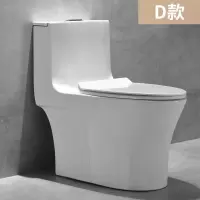 海澳德 卫浴马桶坐便器家用抽水加大管道防臭超漩节水虹吸坐厕座便器 D款升级微晶釉 350mm