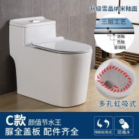 海澳德 卫浴马桶家用超漩虹吸式250坑距350节水防臭小户型坐便器 C款高配置雪晶釉面脲醛盖板 350mm