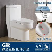 海澳德 卫浴马桶家用超漩虹吸式250坑距350节水防臭小户型坐便器 G款小户型雪晶釉面脲醛盖板 305mm