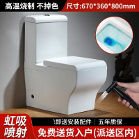 海澳德 彩色方形个性钻石坐便器陶瓷抽水马桶家用防臭虹吸式坐厕 V型白色 白色盖板+喷枪 【 入户】