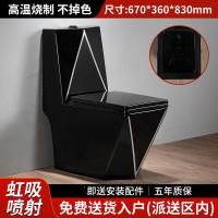 海澳德 彩色方形个性钻石坐便器陶瓷抽水马桶家用防臭虹吸式坐厕 亮黑钻石银线 黑色盖板 [ 入户]