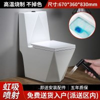 海澳德 彩色方形个性钻石坐便器陶瓷抽水马桶家用防臭虹吸式坐厕 白色钻石 白色盖板+喷枪 [ 入户]