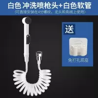 净身妇洗器海澳德 卫生间马桶喷枪伴侣水龙头高压冲洗器喷头妇洗厕所增压神器 [套餐二]白色喷枪+(白色)弹力管 净身妇洗器
