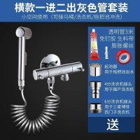 海澳德 卫生间马桶喷枪伴侣水龙头高压冲洗器喷头妇洗厕所增压神器 [套餐十三][灰色弹力管]横款一进二出喷 净身妇洗器