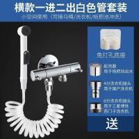 海澳德 卫生间马桶喷枪伴侣水龙头高压冲洗器喷头妇洗厕所增压神器 [套餐十四][白色弹力管]横款一进二出喷 净身妇洗器