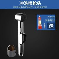 卫浴龙头海澳德 卫生间马桶喷枪伴侣水龙头高压冲洗器喷头妇洗厕所增压神器 银色喷枪头 净身妇洗器