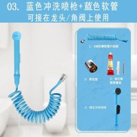 卫浴家具海澳德 卫生间马桶喷枪高压冲洗喷头拉伸妇洗器厕所伴侣洗屁股增压 (蓝色)喷枪头+伸缩管 净身妇洗器