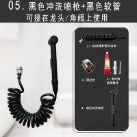卫浴家具海澳德 卫生间马桶喷枪高压冲洗喷头拉伸妇洗器厕所伴侣洗屁股增压 (黑色)喷枪头+伸缩管 净身妇洗器