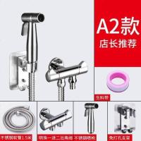 净身妇洗器海澳德 马桶喷枪水龙头伴侣冲洗器增压手持厕所清洗卫生间妇洗器喷头 T88-[A2]304不锈钢喷枪+双用角 