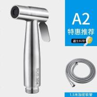 海澳德 净身妇洗器 增压马桶喷枪水龙头妇洗器手持喷头卫生间水枪伴侣 H78-304不锈钢喷枪+1.5米加密 净身妇洗