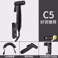 海澳德 净身妇洗器 增压马桶喷枪水龙头妇洗器手持喷头卫生间水枪伴侣 J31-H[黑]304不锈钢喷枪+3米伸 净身妇
