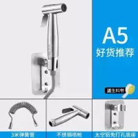 海澳德 净身妇洗器 增压马桶喷枪水龙头妇洗器手持喷头卫生间水枪伴侣 T87-304不锈钢喷枪+3米伸缩软管 净身妇洗