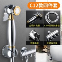 海澳德 净身妇洗器马桶喷枪水龙头全铜妇洗器喷头厕所卫生间水枪伴侣高压增压冲洗器 C12:喷枪+1.5米管+墙座+双开角阀