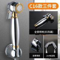 海澳德 净身妇洗器马桶喷枪水龙头全铜妇洗器喷头厕所卫生间水枪伴侣高压增压冲洗器 C16:喷枪+2米灰色电话线+墙座
