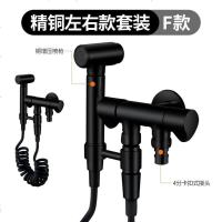 海澳德 净身妇洗器喷龙头马桶喷枪清洗屁股阴道私处冲洗肛洁身器 (黑色)左右F款套装 4分卡扣