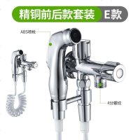 海澳德 净身妇洗器喷龙头马桶喷枪清洗屁股阴道私处冲洗肛洁身器 前后E款套装 4分螺口