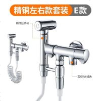 海澳德 净身妇洗器喷龙头马桶喷枪清洗屁股阴道私处冲洗肛洁身器 左右E款套装 4分螺口