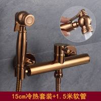 海澳德净身妇洗器 欧式玫瑰金喷枪增压妇洗器洁身器净身马桶冲洗喷头三通角阀套装 15cm冷热套装+1.5米软管
