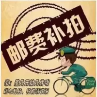邮费 运费 安装 补差专拍