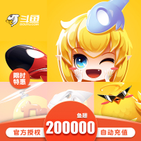 斗鱼直播20万鱼翅斗鱼TV鱼翅20万元充值斗鱼tv200000 鱼翅 自动充值 安全秒到账 直充