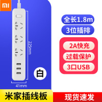 小米插线板(含3口USB 2A快充)美貌与安全并存的插线板/3个USB充电口/支持2A快充/3重安全保护 白色